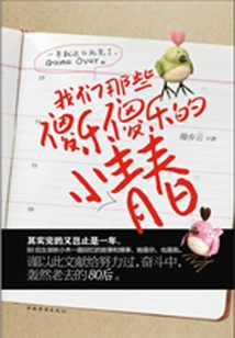 Our Silly and Happy Little Youth