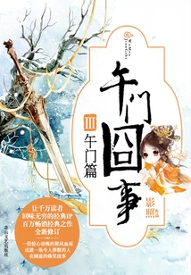 Awful Things at Meridian Gate 3: Meridian Gate Chapter