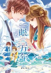 One Glance for Thousands of Years