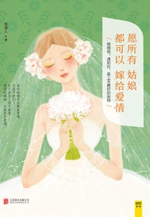 I Wish All Girls Can Marry Love