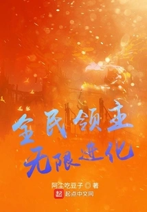 Lord of All: Infinite Evolution