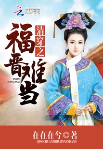 The Fortunes of the Qing Dynasty Are Hard to Come By