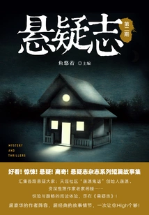 Suspense Chronicle Issue 2