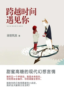 Meet You Across Time