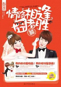 When We Meet on the Road of Love, the One Who is Embarrassed Wins