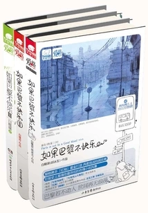 If Paris is Unhappy: All 3 Volumes (starring Zhang Han, Kan Qingzi)