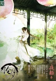 Love Trilogy: Night Boat Volume