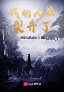 My Life is Torn Apart