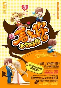 Falling in Love with You, to Be Continued