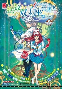 Out-of-print Gemini Partner