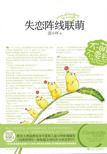 Lost Love Front Lian Meng