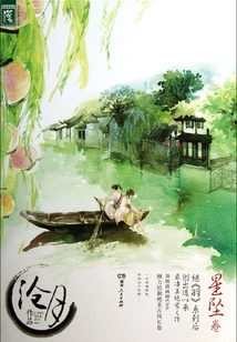 The Ultimate Love Trilogy: Star Drop Scroll