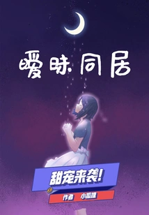 Ambiguous Cohabitation