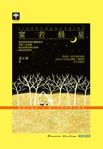 Few as Morning Stars