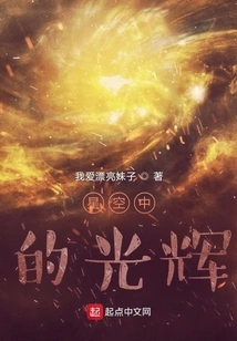 Radiance in the Starry Sky