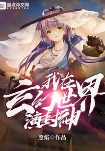 I Play the Role of a God in a Fantasy World