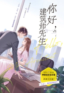 Hello, Mr. Architect