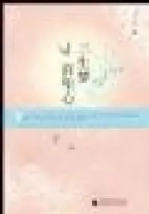 Three Lives Dream·century Heart