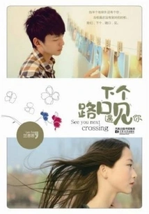 I'll Meet You at the Next Intersection