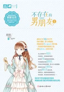 Non-existent Boyfriend 1