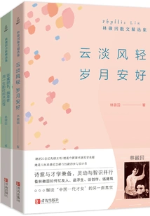Collected Works of Lin Huiyin