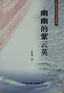 Gloomy Purple Milkvetch