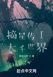 Star Reaching I the World