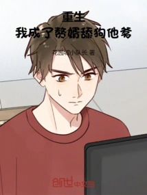 Rebirth: I Became a Son-in-law and a Dog-licking Father