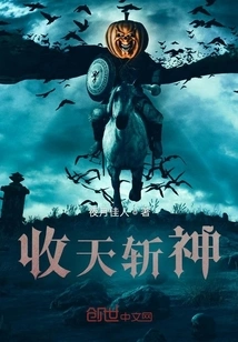 Take Away the Sky and Kill the Gods