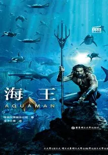 Neptune=aquaman (big Movie Bilingual Reading)