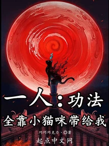 One Person: All the Skills Are Brought to Me by Kittens