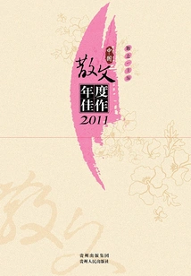 Best Chinese Prose Works of the Year
