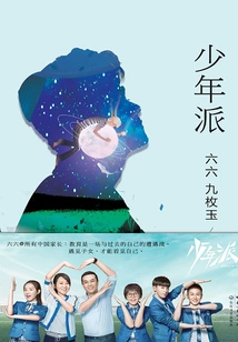 Pi (starring Zhang Jiayi and Yan Ni)