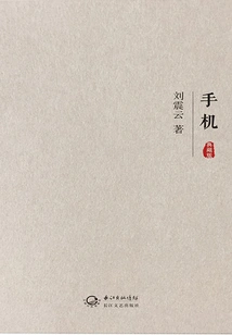 Mobile Phone (collector's Edition)