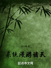 The System Roams the Heavens