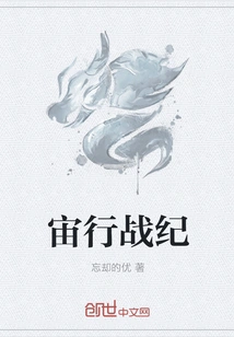 Chronicles of the Eternal Journey