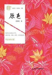 Original Color (beautiful Feixi)