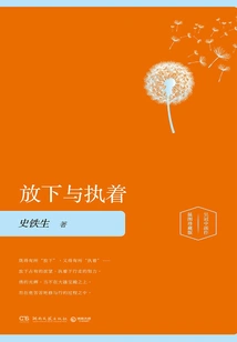 Letting Go and Persistence