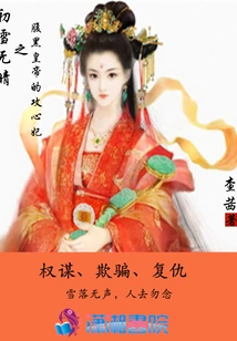 The Evil Emperor's Concubine