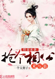 The Fierce Wife Attacks: Grab a Husband to Suppress the Stronghold