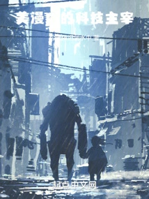 Technological Dominance in American Comics