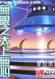 Infinite Taishang Wuxin