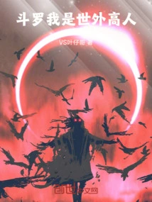 Douluo, I Am an Expert Outside the World