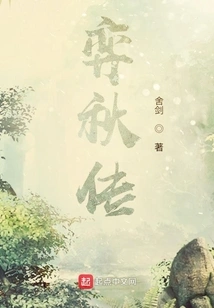 The Legend of Yi Qiu