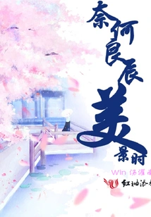 What a Beautiful Time