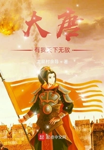 Datang: I Am Invincible