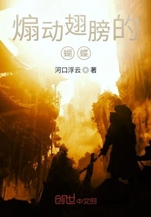 Butterfly Flapping Its Wings