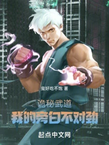 Secret Martial Arts: Something is Wrong with My Narration!