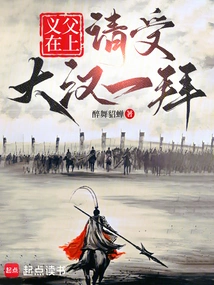 Here is My Adoptive Father, Please Accept My Respects from This Man