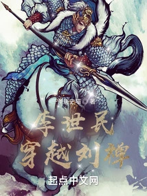 Li Shimin Travels Through Liu Chan